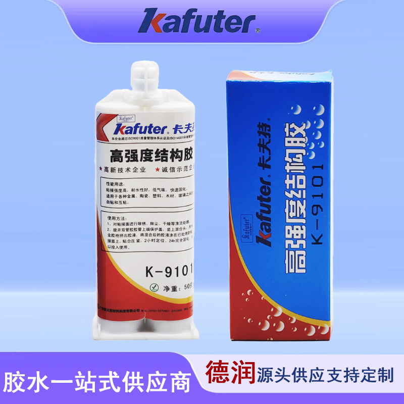 卡夫特K-9101环氧AB胶