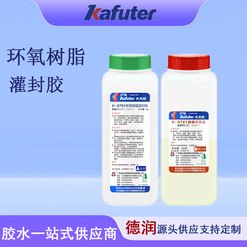 卡夫特k-9761环氧树脂胶ab胶