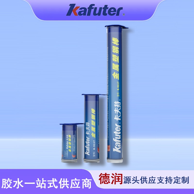 K-9117金属塑钢棒