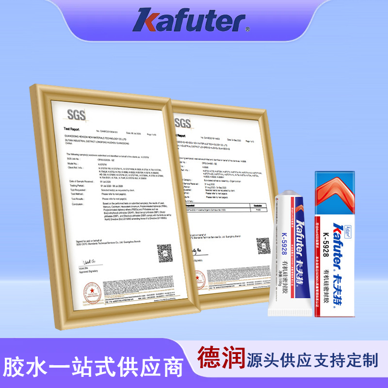 卡夫特K-5928白色有机硅胶