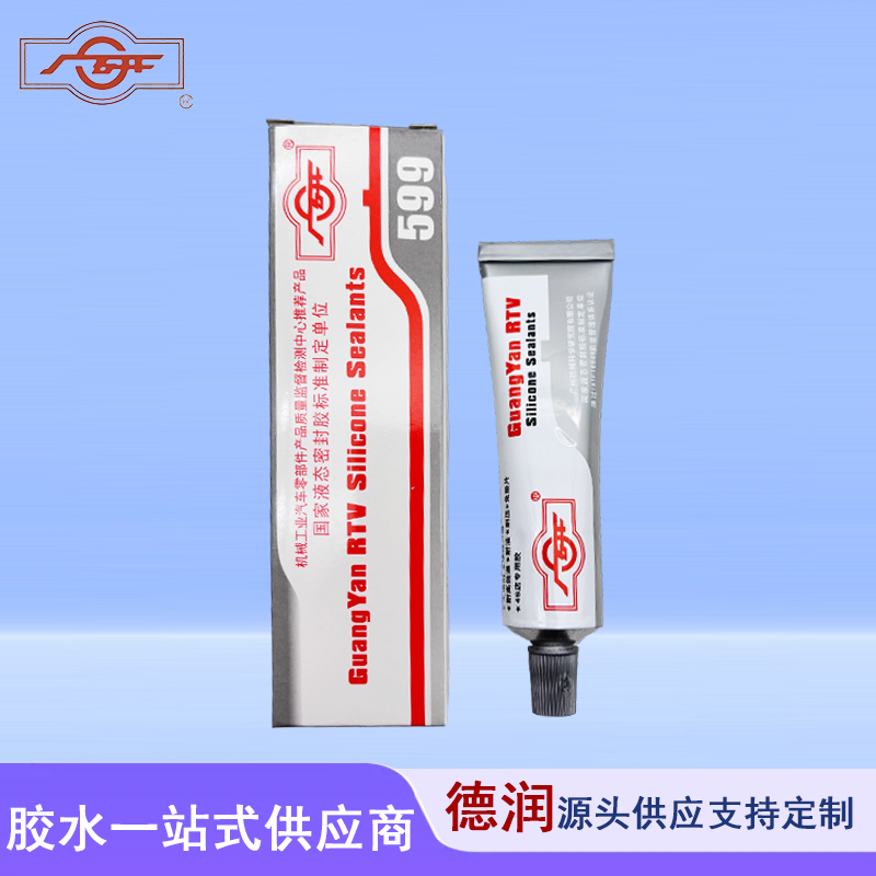 广研599密封胶