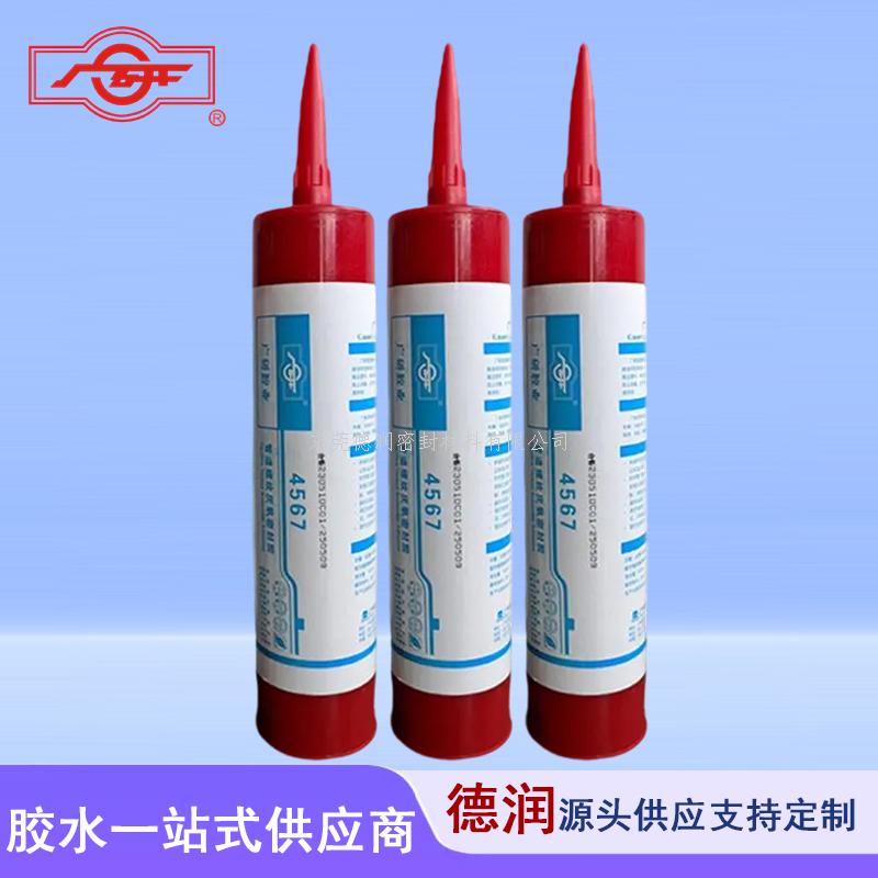 广研4567厌氧密封胶是一种厌氧型管螺纹密封胶