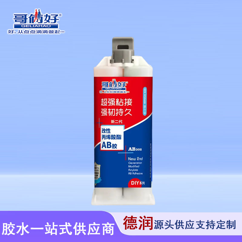 哥俩好ab胶水强力铁铝木头瓷砖不锈钢玻璃陶瓷强如焊接302新二代