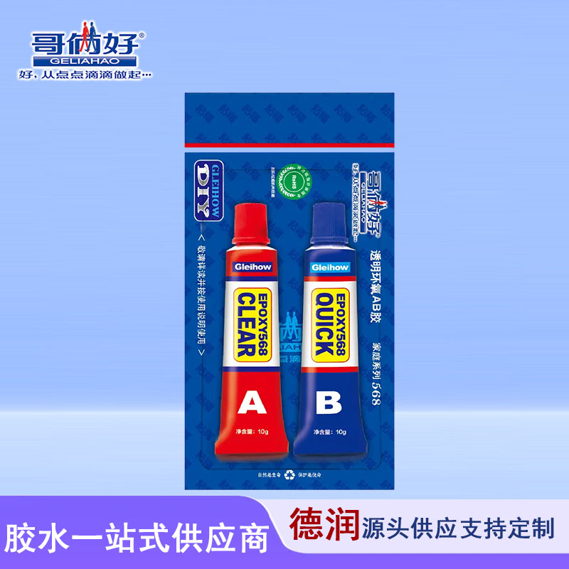 哥俩好568透明ab环氧树脂胶粘水晶玻璃陶瓷铜水泥木材金属快干20g