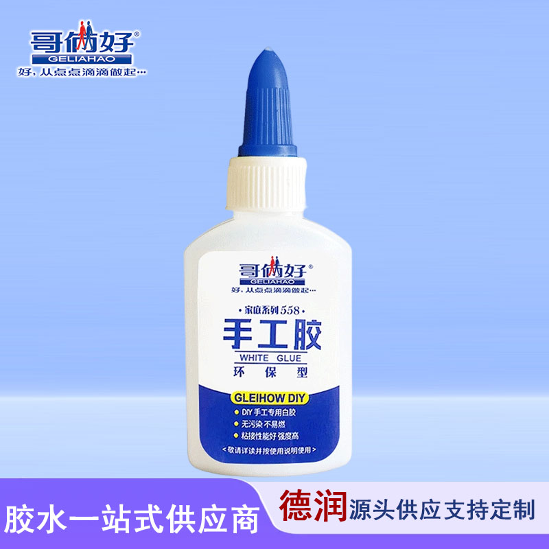 哥俩好手工白胶白乳胶diy手工乳强力木胶粘家具木工胶水木头胶40m
