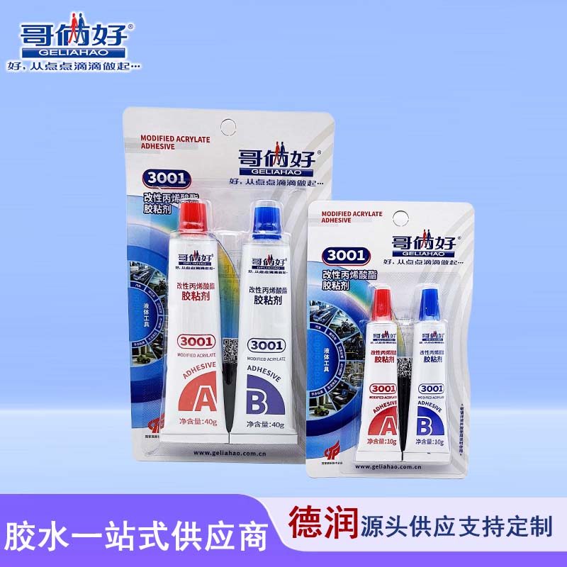 哥俩好3001高性能强力ab胶粘不锈钢玻璃大理石材金属陶瓷铁焊接剂