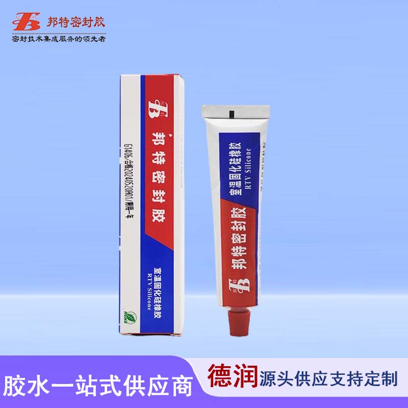 邦特1406硅酮密封胶耐油耐压电子电器灌封定位绝缘白色专用胶100g