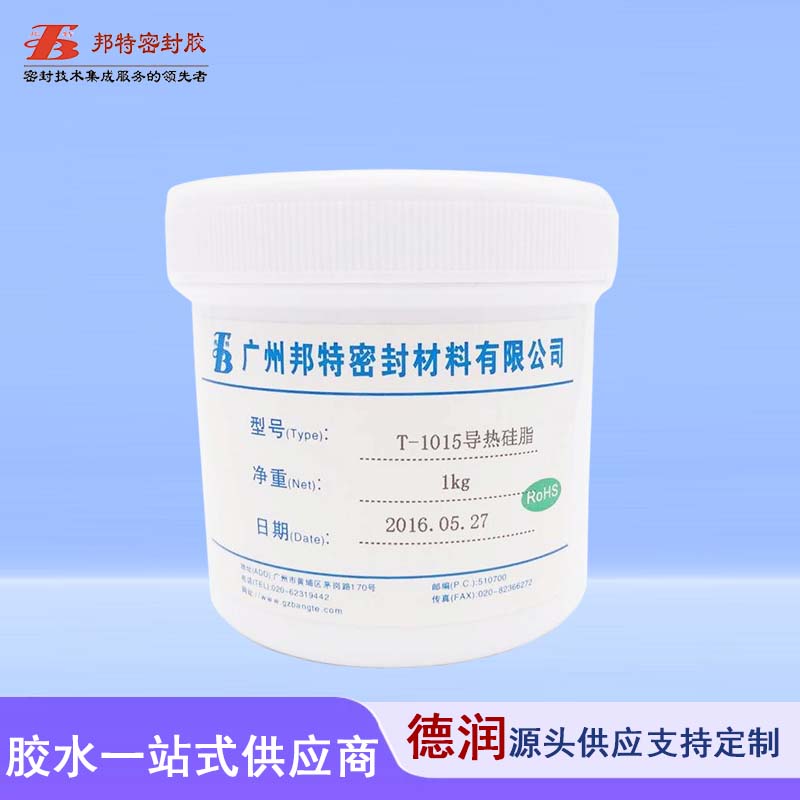 邦特T-1015/1016/1018导热硅脂1kg大功率LED散热膏 CPU导热膏