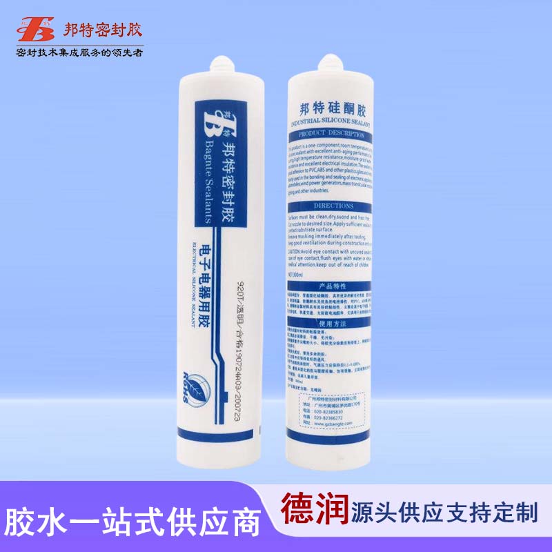 邦特920T水壶底座专用粘接密封胶 920T密封胶 电子电器胶