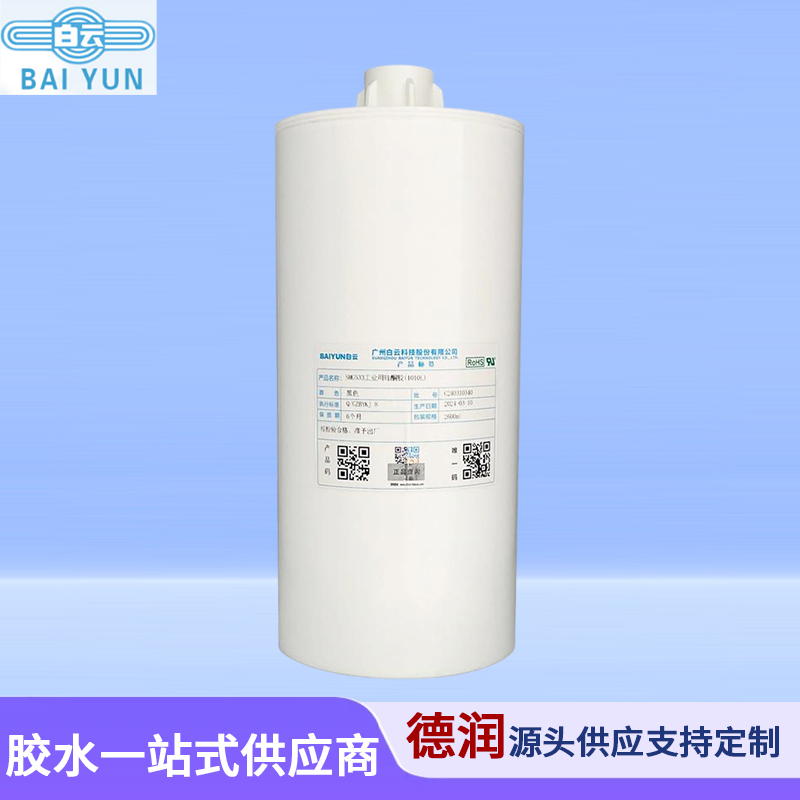 白云SMG533工业硅酮密封胶灯具胶玻璃铝材工程塑料粘接密封2.6l