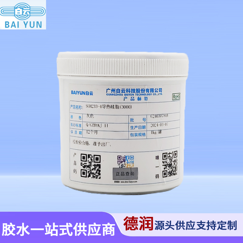 白云SGH233-4导热硅脂SGH233-4灰色/≥3.2系 数LED灯具电子元器件CPU芯片显卡散热膏灰色1kg