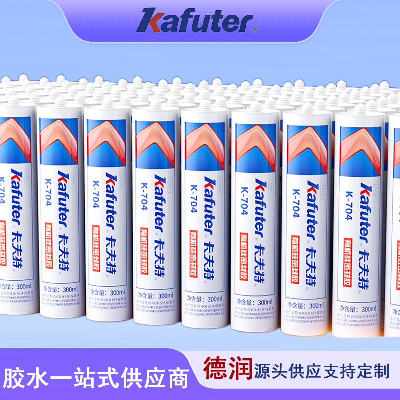 卡夫特704系列有机硅密封胶防水防潮耐高温白电子胶硅橡胶300ml