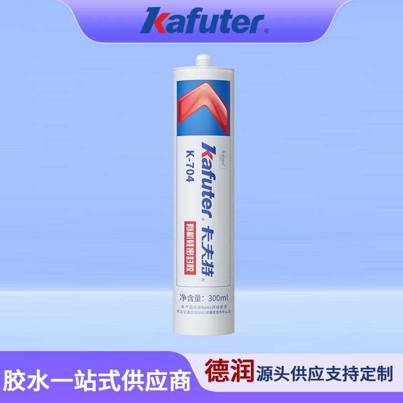 卡夫特K-704防水防潮电子线路板固定玻璃胶300ml耐温有机硅胶水
