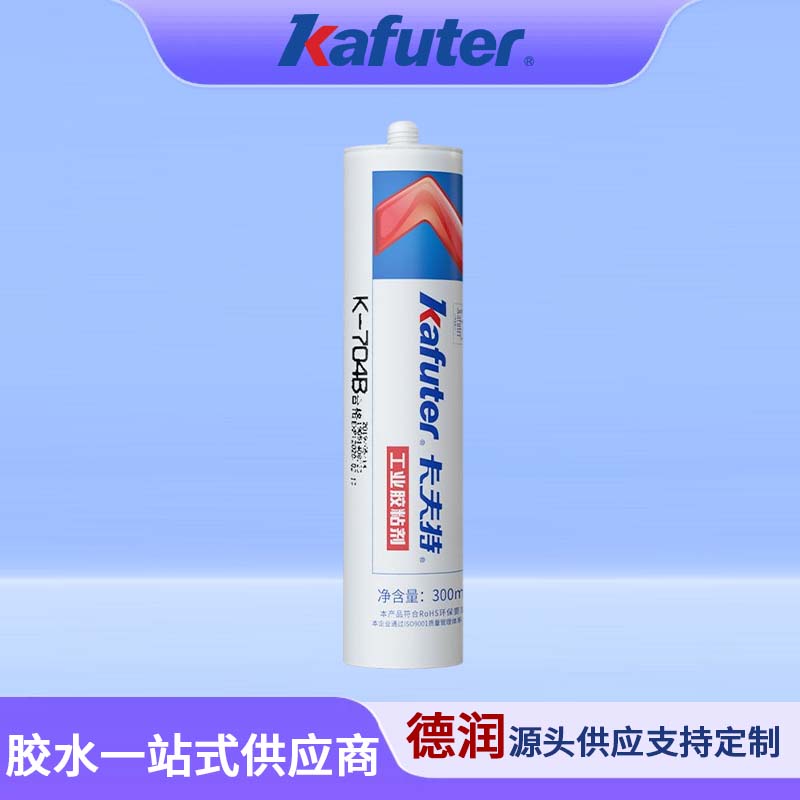 卡夫特704B硅橡胶黑胶粘接耐高温防水电子元件固定有机硅胶密封胶