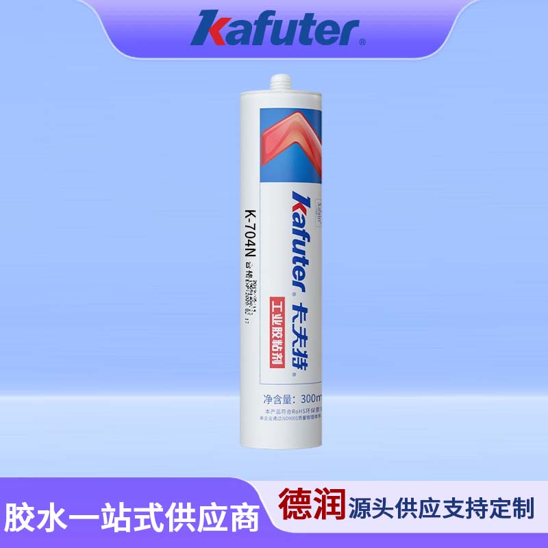 卡夫特K-704NB黑色电子胶元器件固定防水线路板有机硅密封胶300ml