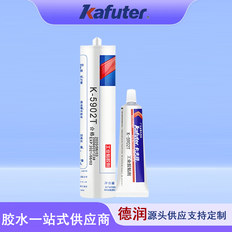 卡夫特K-5902T全透明有机硅灌封胶线路板涂覆LED电子元器件粘合剂