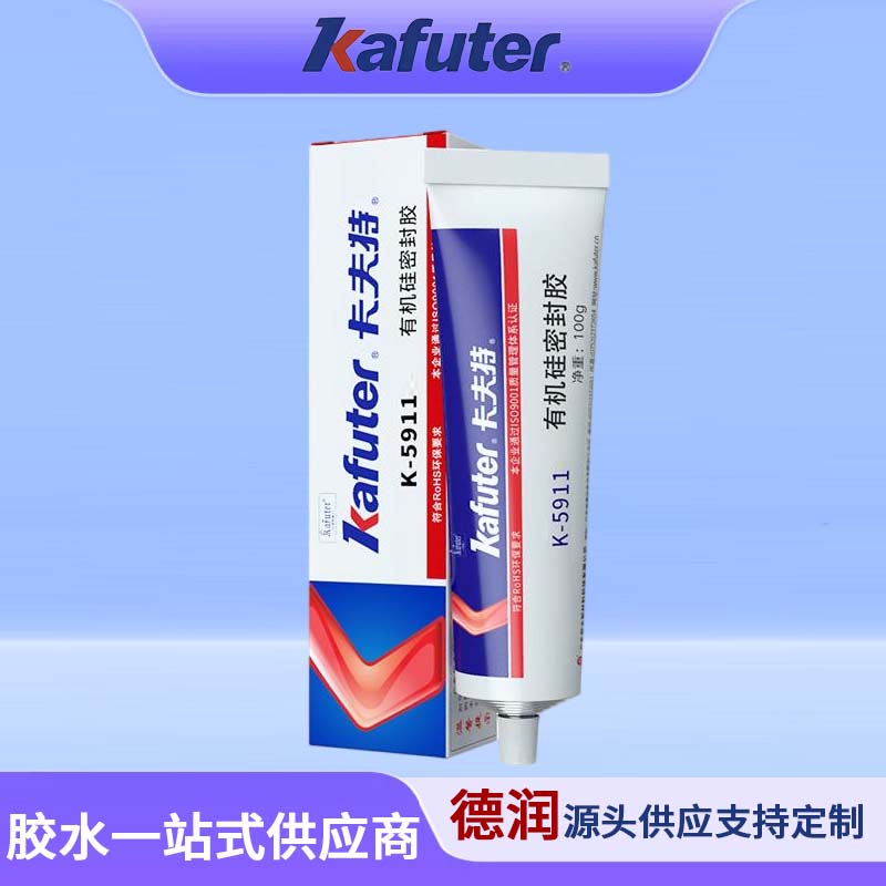 卡夫特K-5911电动车汽车大灯尾灯灯罩天窗防漏胶条防水车灯K-5911B密封胶