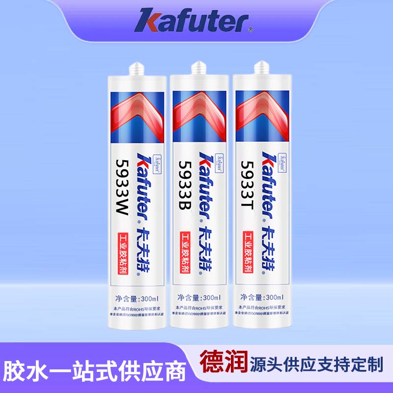 卡夫特K-5933W K-5933B K-5933T密封胶铝铜钢等金属粘接黑色透明