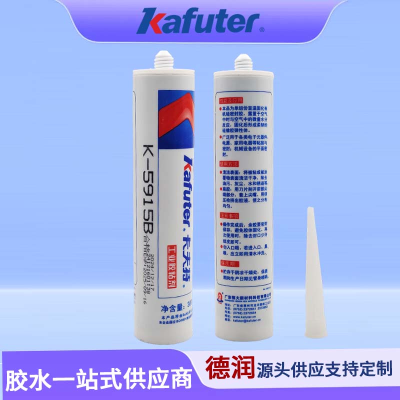 卡夫特k-5915W K-5915B阻燃硅 胶 UL密封胶绝缘黑色膏状 300ml