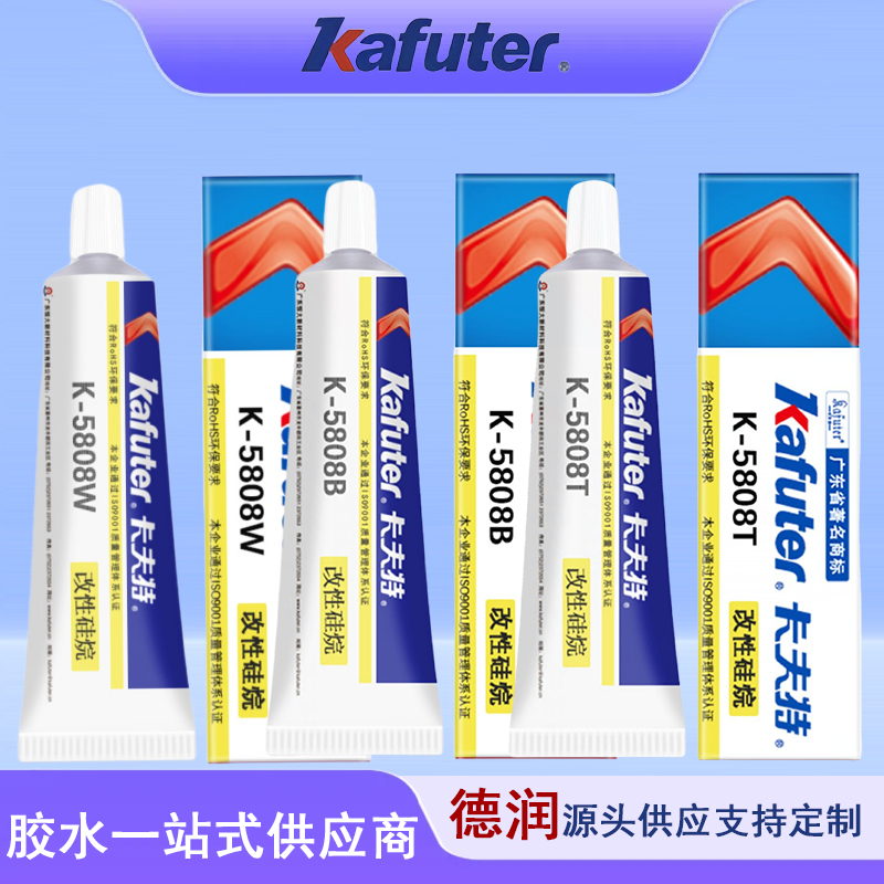 卡夫特K-5808W/B/T改性硅烷密封胶耐高温 强力绝缘防水防尘快干