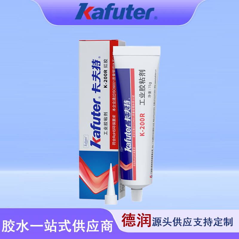 卡夫特K-200R红胶 电子螺丝胶定位红胶螺丝防松胶 螺丝固定胶 防松 螺纹胶 强力密封胶 75g