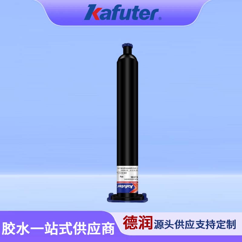 卡夫特K-3185紫外线UV焊点保护元件固定密封胶铝不锈钢塑料无影胶