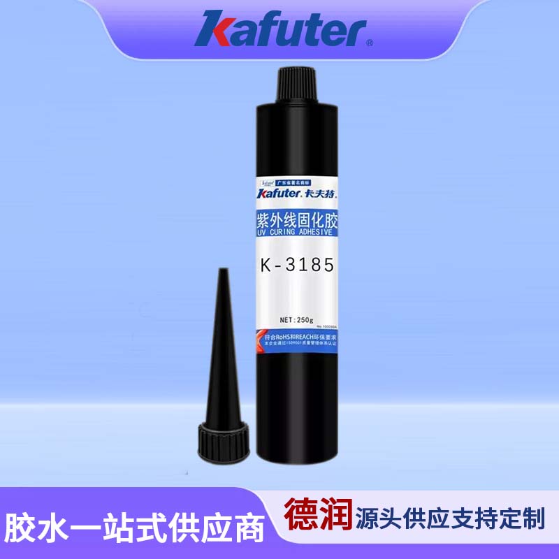 卡夫特K-3185紫外线UV焊点保护元件固定密封胶铝不锈钢塑料无影胶250g