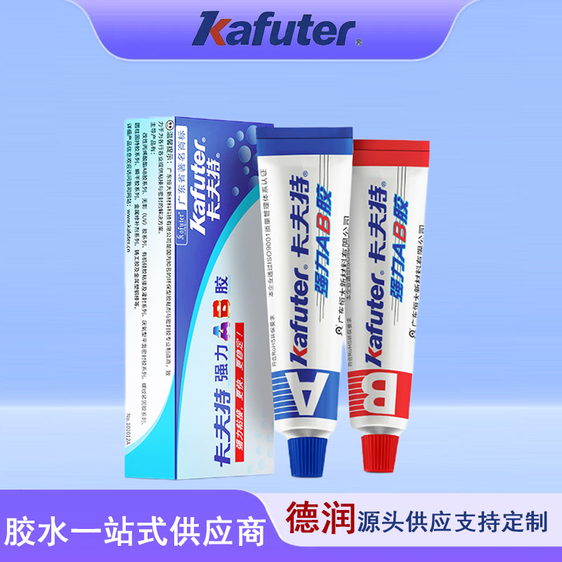 卡夫特K-8818ab胶水强力胶耐高温防水粘接专用金属粘接修复胶水