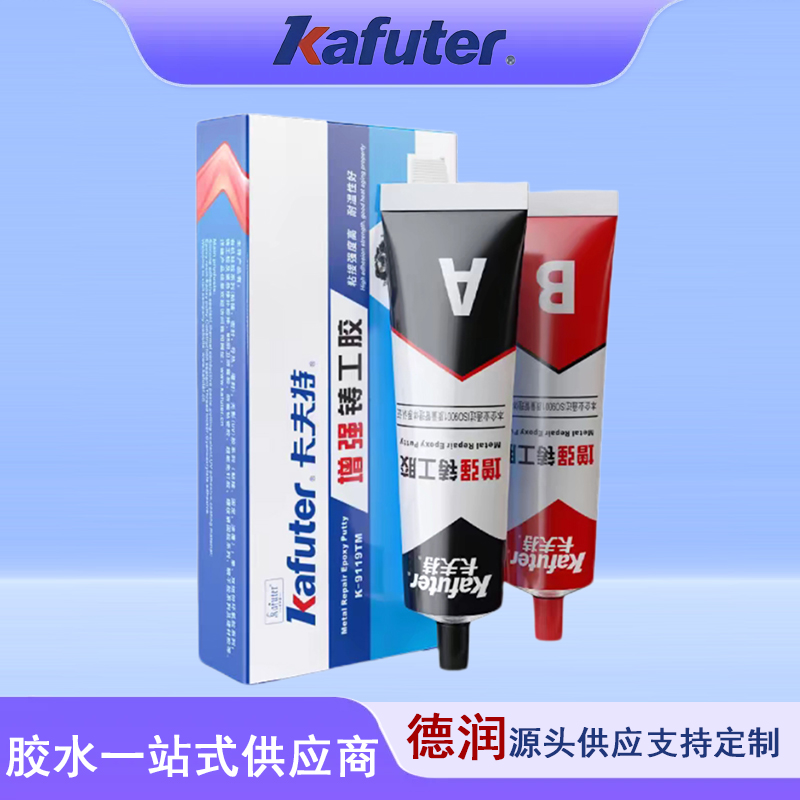 卡夫特K9119TM增强铸工胶强力ab胶水金属修补剂耐高温粘铁铝补漏100g