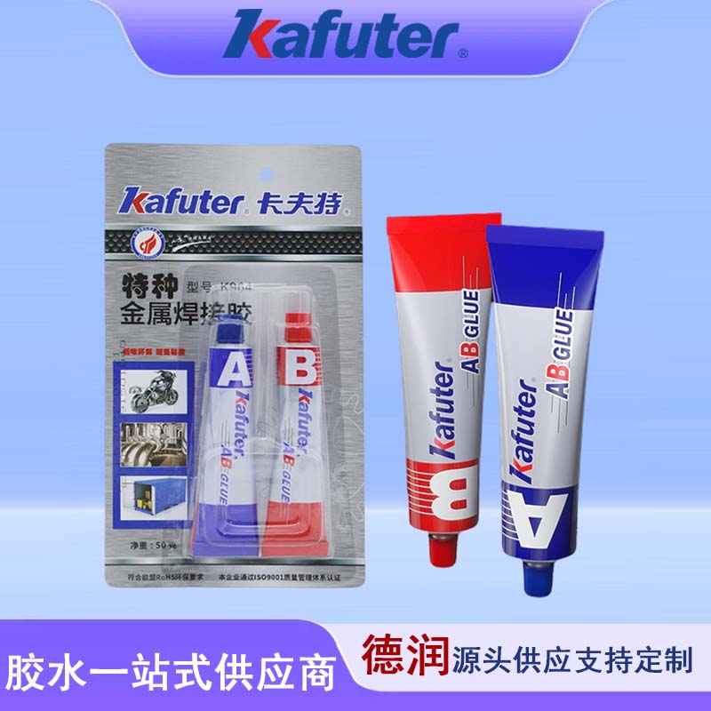 卡夫特K-964特种金属焊接胶金属AB胶低气味快固型粘接剂高强度50g