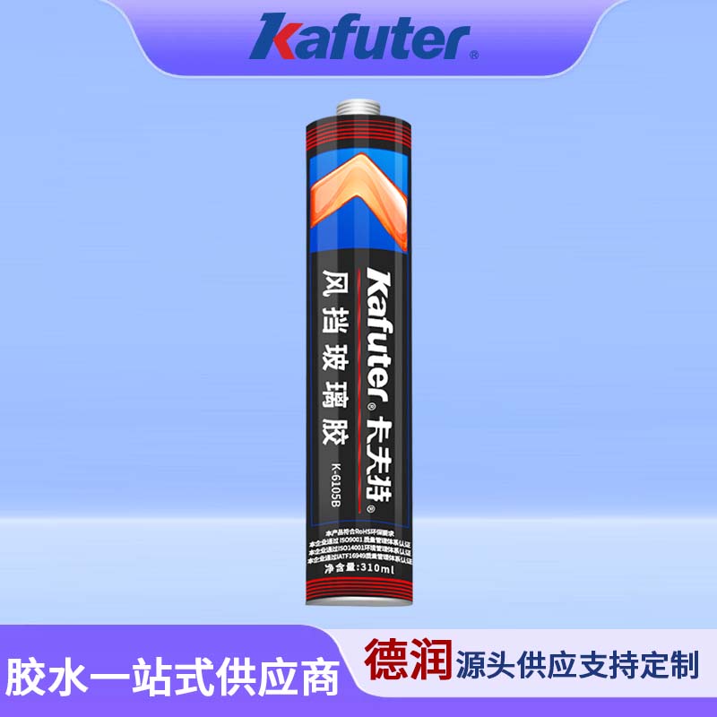 卡夫特K-6105B汽车风挡玻璃胶专用密封胶黑色粘天窗车顶漏水胶水