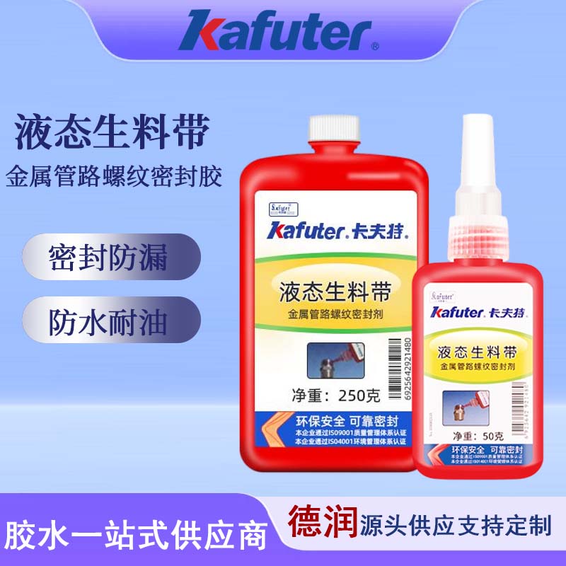 卡夫特K-0100A液态生料带