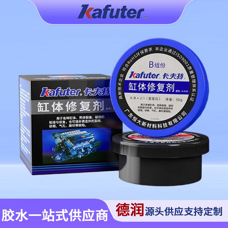 k-9120缸体修复剂