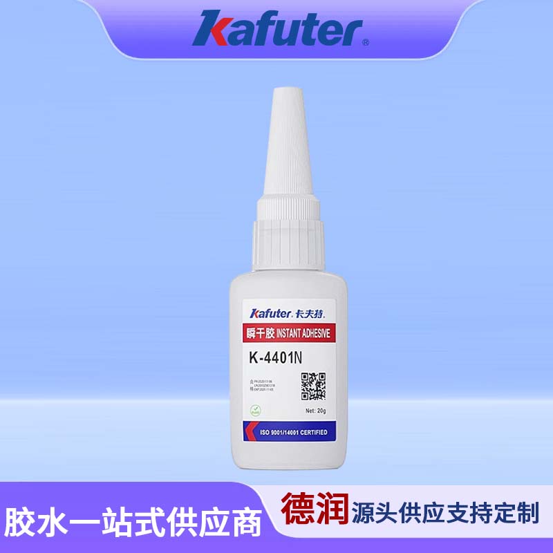 K-4401是一种低粘度快速瞬间强力胶