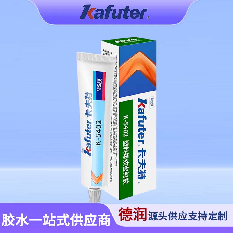 K-5402塑料材料螺纹密封胶