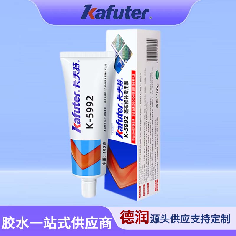 卡夫特K-5992篷布修补胶