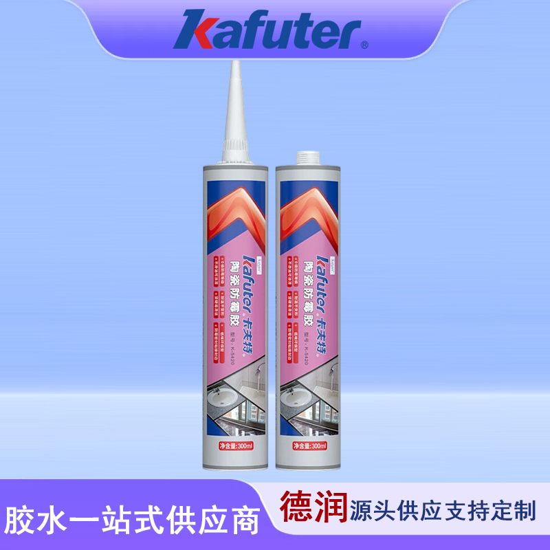 K-5420陶瓷防霉胶