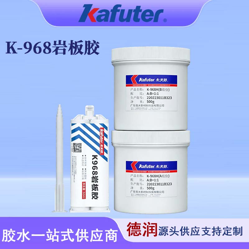K-968岩板胶