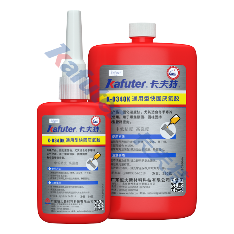 K-0340K高强度快固型厌氧胶